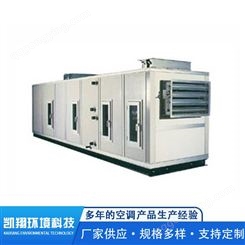 组合式空调机组 卧式ZK-JD(节能型全自动) 净化空调机组