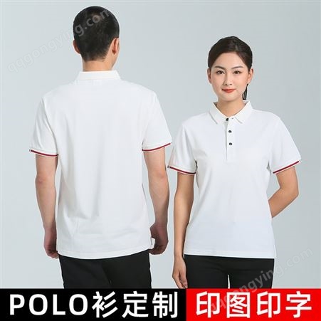 短袖工作服班服订做 logo夏季翻领定制T恤 POLO衫文化衫