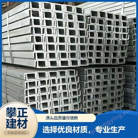 钢结构建筑用镀锌槽钢 热轧c型钢材 规格齐全 防腐耐用