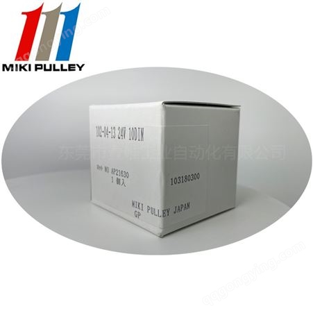 MIKIPULLEY日本三木102-04-13 24V 10DIN AP21630微型电磁离合器