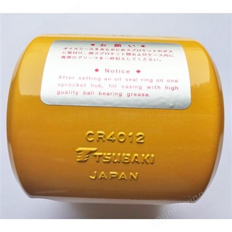 日本椿本滚子链条联轴器外壳CR4012K黄色保护罩