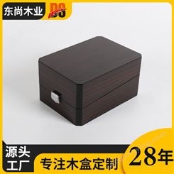 东尚木业 木质手表盒收纳盒 木盒加工定制厂家 单只烤漆