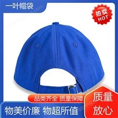 防尘保防 棒球帽 百搭简约 图案清晰 环保材质 一叶帽袋