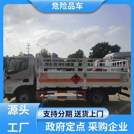 江铃 蓝牌小型 危险品车 4.2米危货车 可加装液压尾板