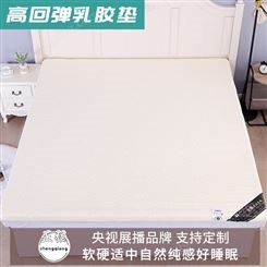 公寓出租房用独立乳胶床垫 多种规格 安装定制 健康卫生