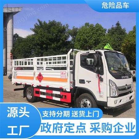 福田 蓝牌小型 氧气罐厢式运输车 4.2米危货车 可加装液压尾板