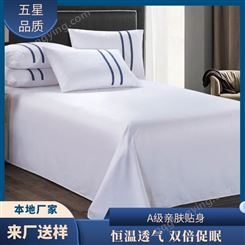 布予 布草 床单批发 酒店床上用品 多工艺可选 可定制