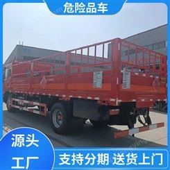 福田 国六大型 氧气罐厢式运输车 4.2米危货车 整车不超重包上户