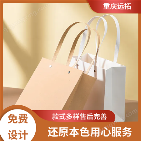 环保购物袋 广告宣传袋 耐用性好 白卡纸袋定做 便捷手提袋