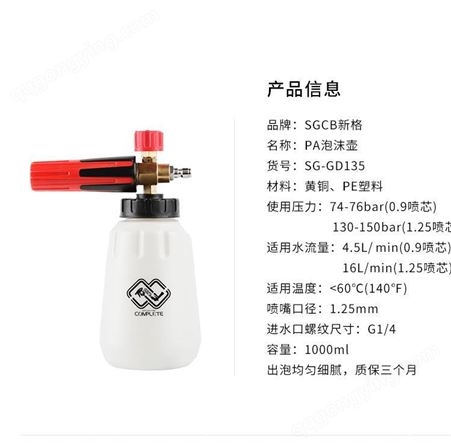 中国台湾SGCB新格升级款PA泡沫壶 商业高压洗车机打扇形泡沫喷壶