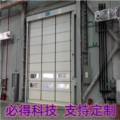必得科技供应焊接防护门机器人工作站安全门支持定制