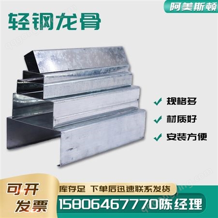 热镀锌板原料 抗腐防锈 不锈钢材质安装便捷 轻钢龙骨