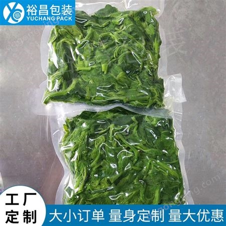桑叶芽真空袋 速冻蔬菜包装袋 桑叶食品真空包装袋定制