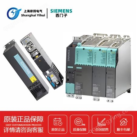 西门子PLC S120系列 变频器6SL3320-1TE41-4AA3 单电机模块710kW