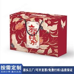 工厂食品包装盒定做特产熟食年货礼品盒过节高档手提瓦楞纸盒印刷