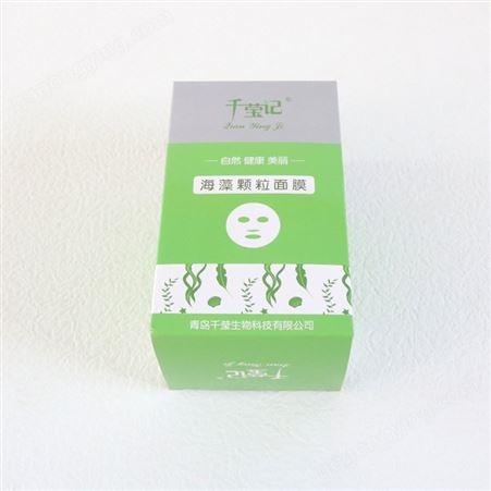 面膜包装盒定制化妆品脸膜彩盒定做保健护肤品保养纸盒子印刷工厂