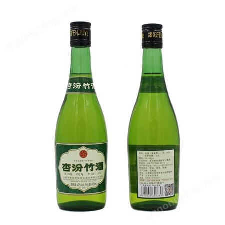 清香型光瓶酒40度杏汾竹酒475ml 酒厂直供 招商代理 支持定制