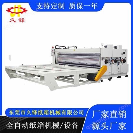 久锋机械 三色水墨印刷机 B系列水墨印刷开槽模切机 中速水墨印刷机