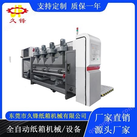 久锋机械 三色水墨印刷机 B系列水墨印刷开槽模切机 中速水墨印刷机