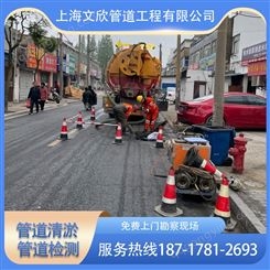 上海崇明区排水管道局部修复抽污水清理隔油池