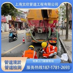 上海黄浦区排水管道检测排水管道非开挖修复排水管道局部修复