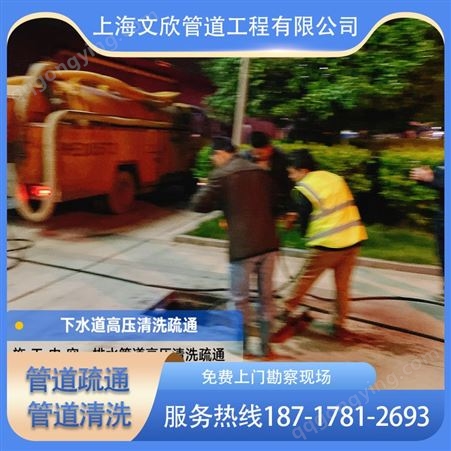 上海奉贤区排水管道疏通排水管道改造排水管道CCTV检测