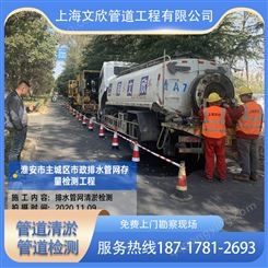 上海松江区排水管道疏通排水管道改造高压清洗管道