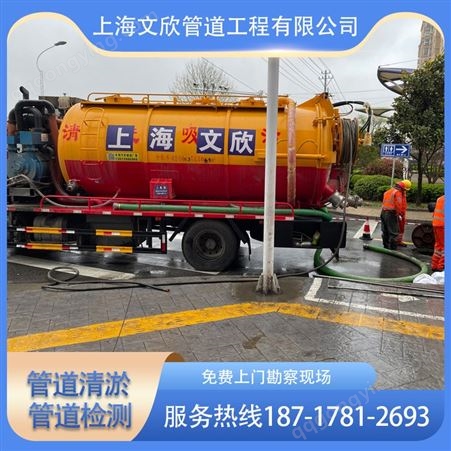 上海崇明区排水管道清淤排水管道疏通高压清洗管道