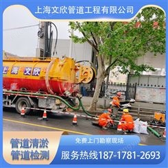 上海松江区排水管道修复排水管道检测排水管道养护