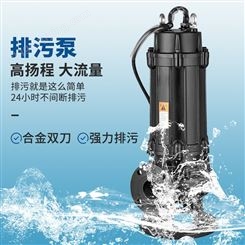 QW系列潜污泵 切割排污泵 合金刀片动力强劲强力排污