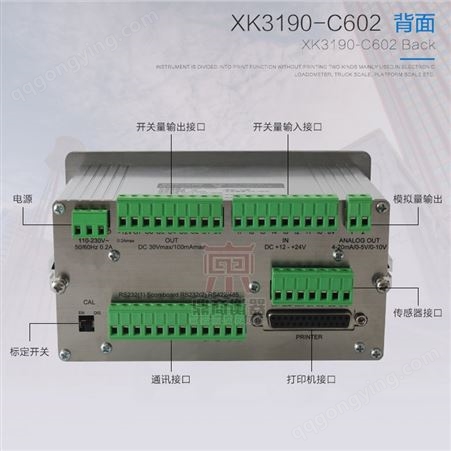 上海耀华XK3190-C602称重显示控制器/C602控制称重仪表/配料称