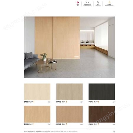 用于家具，酒店翻新使用的韩国 环保木纹装饰贴膜 LG SW001