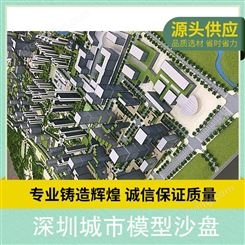 深圳城市模型沙盘 颜色五行数字定盒子 售卖方式支持定制售卖