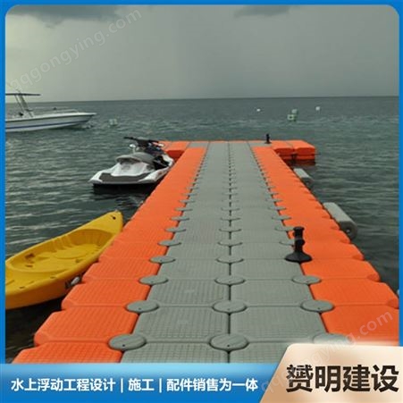 水上浮动码头 多功能抗风浪泊位 赟明浮筒平台设计