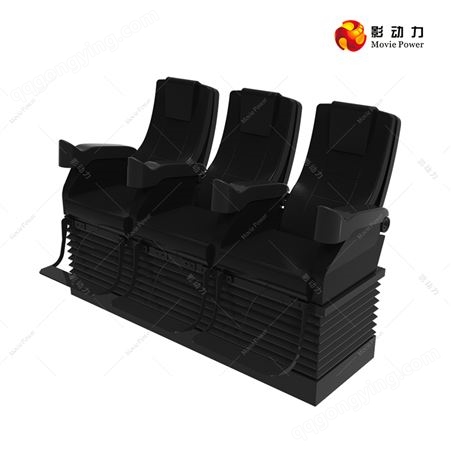 影动力5D动感影院座椅5d动感影院设备厂家5D体感游戏机