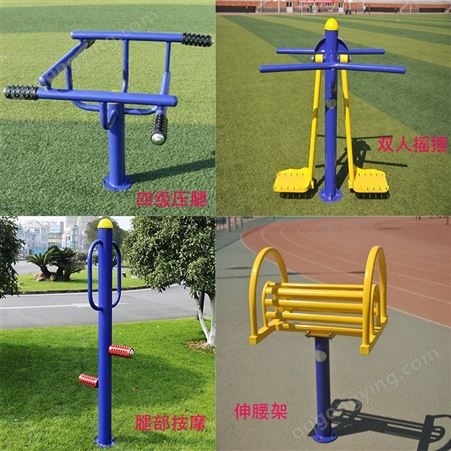 户外室外健身器材公园小区广场学校健身路径 户外健身器材