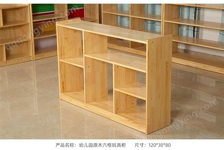 幼儿园实木玩具柜 儿童组合收纳柜 早教实木储物柜 书架 厂家定制 价格实惠