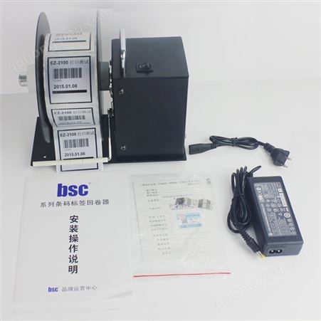 打印机全自动BSC标签回卷器BSC-T5/BSC-T6/BSC-T7/BSC-T8