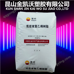 聚乙烯LDPE大庆石化2426H含开口爽滑剂用于包装膜农膜物流袋等