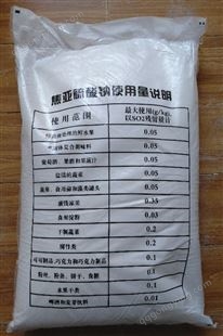 96.5%焦亚硫酸钠 可用作防腐剂和抗氧化剂 脱氯剂  三湘 云峰
