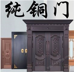真铜门价格多少钱 钢铜门 别墅大门 北京铜门