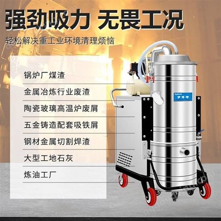 工业吸尘器低 分离式大容量吸尘器