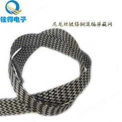 10MM尼龙丝混编铜编织屏蔽网 套线套管用编织网 铨得厂家货源