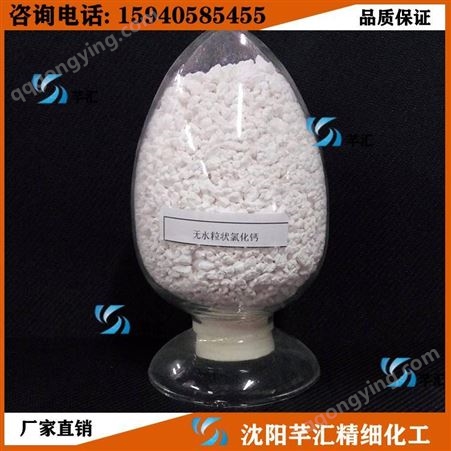 氯化钙水产养殖球状干燥剂 用途广泛