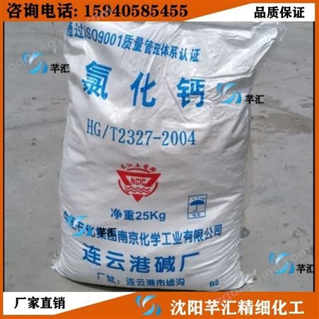 氯化钙水产养殖球状干燥剂 用途广泛