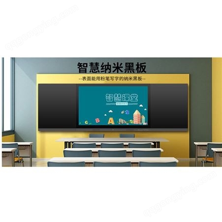 86寸电子黑板教学一体机 中天电子 多媒体纳米智慧黑板