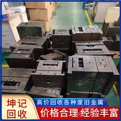 模具铁回收 广东肇庆 湛江 梅州 汕尾 河源 二手机械设备高价收购