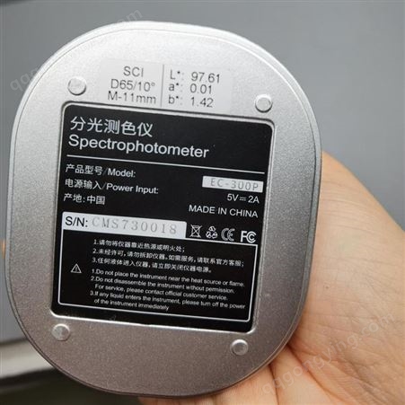 便携式EC-300P分光测色仪 一级计量认证 自动校准色差仪