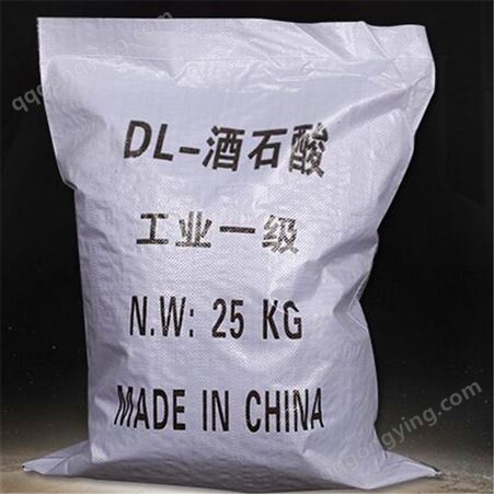 国标四川DL-酒石酸优级品工业级酒石酸 工业污水处理DL-酒石酸