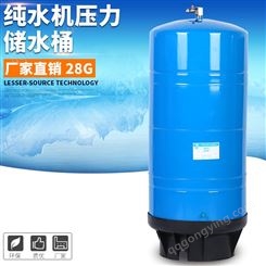 大自然 28G碳钢烤漆纯水机压力储水桶反渗 水设备处理